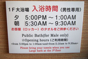 В отеле River Side Okayama большинство гостей - мужчины