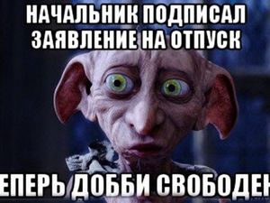 Самые смешные заявления на отпуск