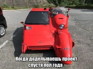 Лучший автоюмор