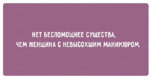 20 ироничных открыток о нашей веселой жизни