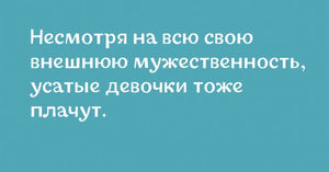 Анекдоты и шутки, которые не оставят вас равнодушными