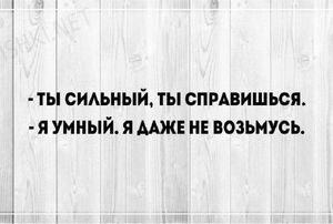 20 беспощадно правдивых открыток о мужчинах