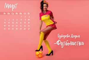 Ярополова выпустила календарь о женщинах «мужских» профессий