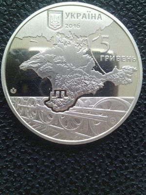 В Сети высмеяли монету в 5 гривен с уезжающим от Украины Крымом (ФОТО)