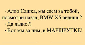 7 нереально крутых анекдотов специально для вас