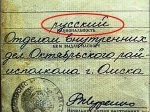 Пятая графа в советском паспорте: почему нужно было писать национальность