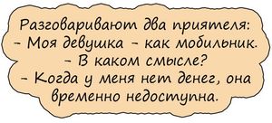 Веселые истории с просторов сети