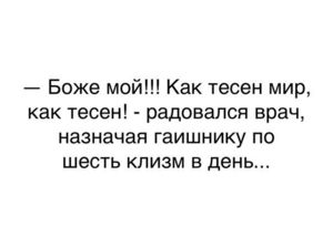 Анекдот про заботы маршрутчиков и еще немного смешных историй