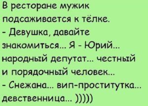 Уморительная подборка анекдотов и приколов для настроения