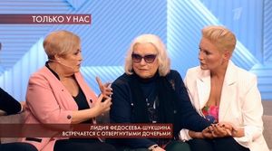 Лидия Федосеева-Шукшина впервые увидела правнука
