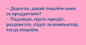 Потрясная подборка анекдотов повысит вам настроение