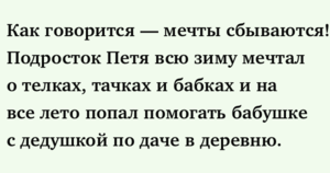 Веселые анекдоты в картинках, взятые из жизни