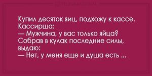 Подборка уморительных анекдотов