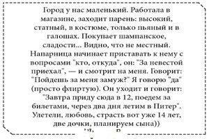 Подборка из 14 хороших и добрых историй про простых людей