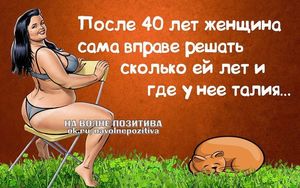 Женщина в 40 и в 60 лет - сравнительный жизненный анализ