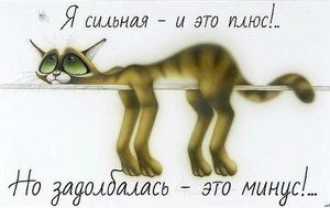 Только в России можно на вопрос: Чем занят? Услышать ответ: Да ничем, работаю