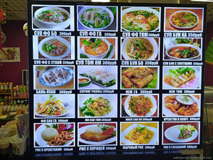 Вьетнамская еда и вьетнамские продукты