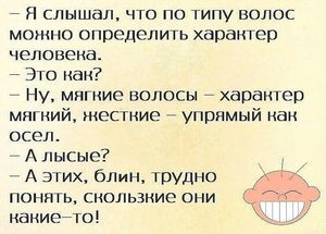 Уморительные анекдоты для отличного настроения