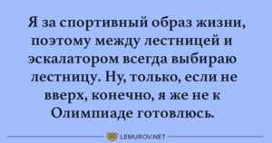 Очень смешные анекдоты для поднятия настроения