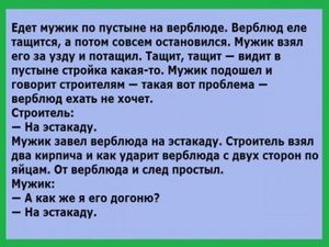 Очередная веселая подборка отличных анекдотов для хорошего настроения