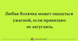 Подборка отменного юмора для отличного настроения