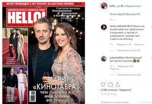 Собчак возмутило ее фото с новым мужчиной на обложке журнала