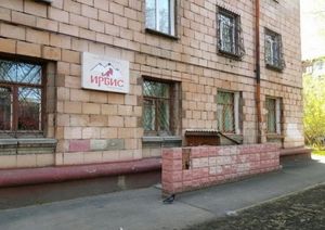 В Кемерово: альпинистский клуб «Ирбис» забетонировали