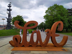 В Москве появилась скульптура-амбиграмма