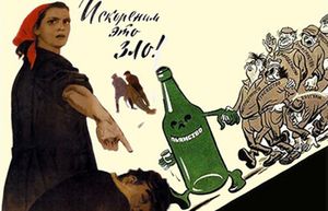 Борьба с алкоголизмом в СССР