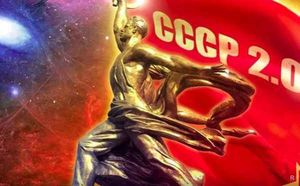 Ведическое пророчество о возрождении СССР к 2020 году