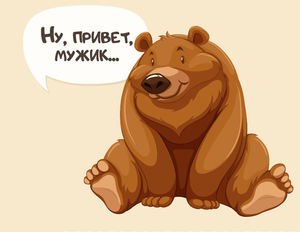 Анекдот дня «Как ученый повстречал медведя в лесу»