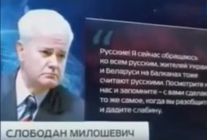 Милошевич оправдан, а заказчики трибунала над ним должны сесть на скамью подсудимых