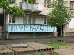 Тайны российских балконов