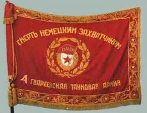 18 сентября 1941 г. 78 лет назад в Красной армии введено понятие «гвардейская часть»