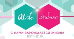 Российскому производителю медицинских изделий «АЛАЙФ-ДАФИНА» – 19 лет!