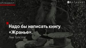 Цитаты великого русского писателя, в которых каждый узнает себя