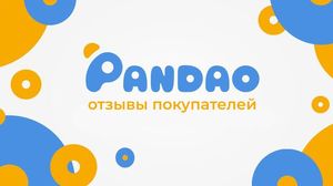 Магазин Пандао (pandao.ru)! Отзывы покупателей или как купить ненужный китайский хлам