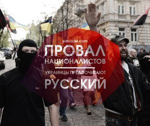 Страшный сон кастрюлеголовых националистов сбывается: украинцы выбирают