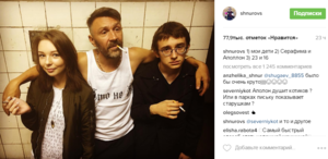 "Примерный" отец Сергей Шнуров выпивает пиво и курит вместе со своими детьми