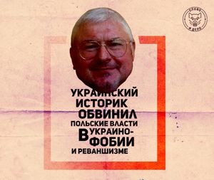 Яростный крик души укропатриота: «Ляхи и кацапы – злейшие враги всех