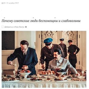 Сталинский СССР: пир во время чумы
