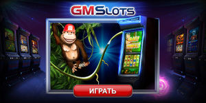 Онлайн-казино GMSlots: лицензионные автоматы и депозитные бонусы