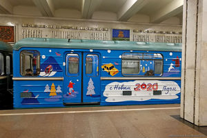 Новогодние поезда метро