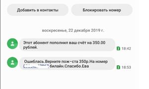 То Вера, то Ева: телефоны петербуржцев атакуют мошенники