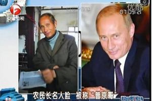 А как вам китайский двойник Путина?