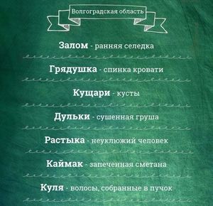 Мова как орудие раскола