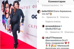 Седокова: опять беременна!  