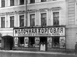 Уловки предпринимателей Российской Империи в 19 веке