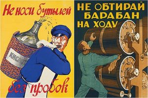 27 советских плакатов по технике безопасности и электробезопасности на производстве