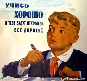 Платное и бесплатное образование в СССР